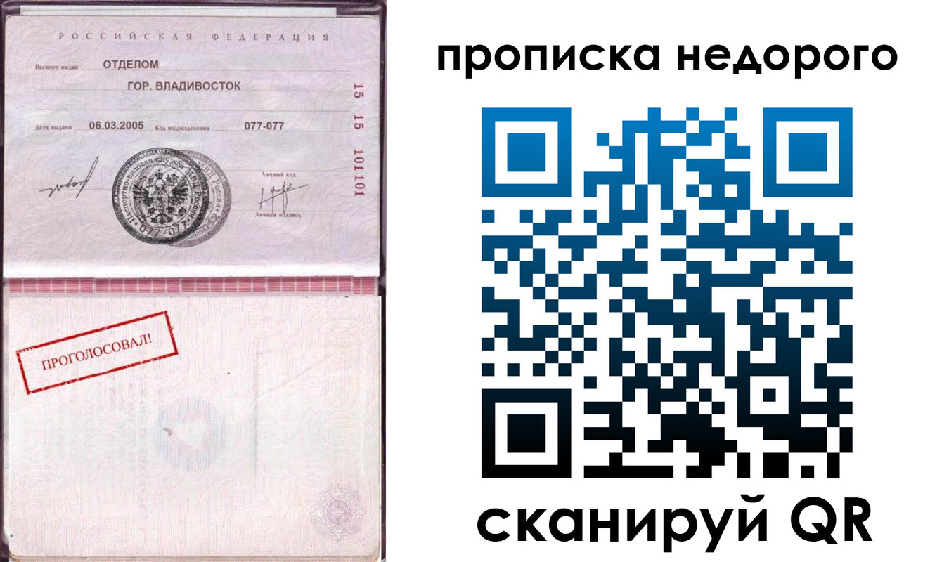 где прописаться в Киржаче
