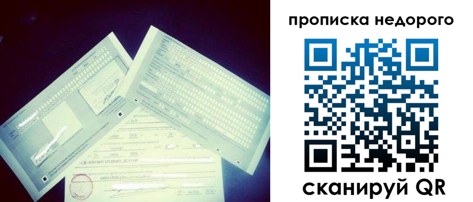 временная регистрация недорого в Киржаче